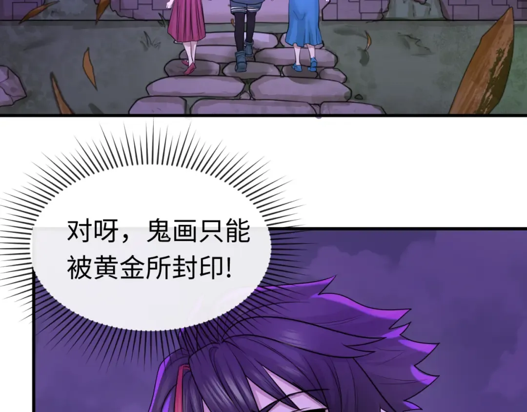 第48话 收集鬼伞 第34页
