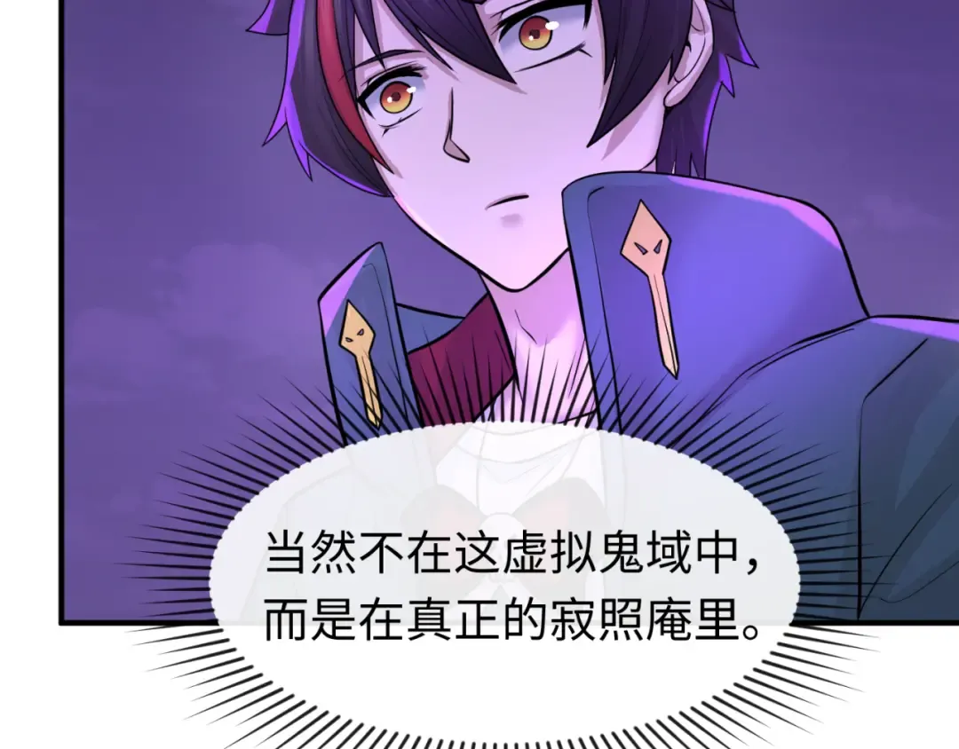第48话 收集鬼伞 第35页