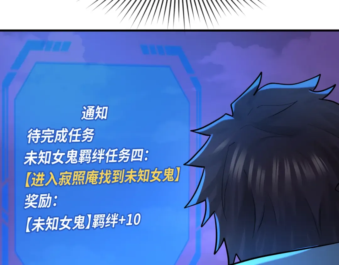 第48话 收集鬼伞 第36页