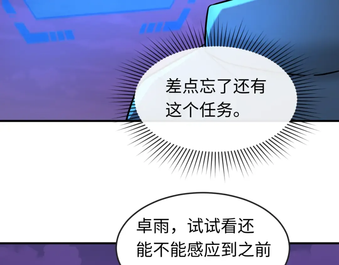 第48话 收集鬼伞 第37页