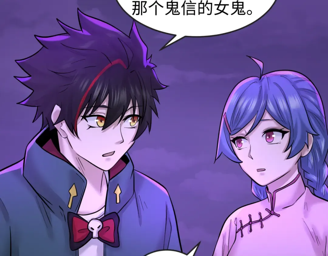 第48话 收集鬼伞 第38页