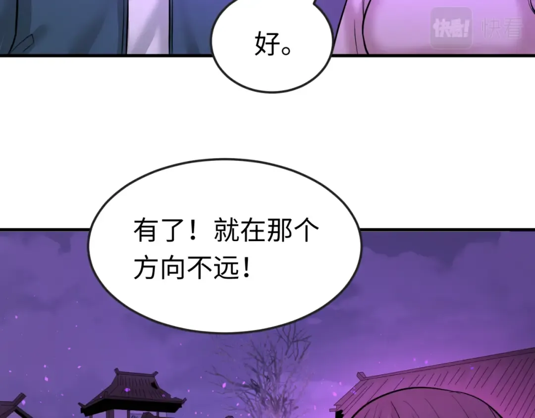 第48话 收集鬼伞 第39页