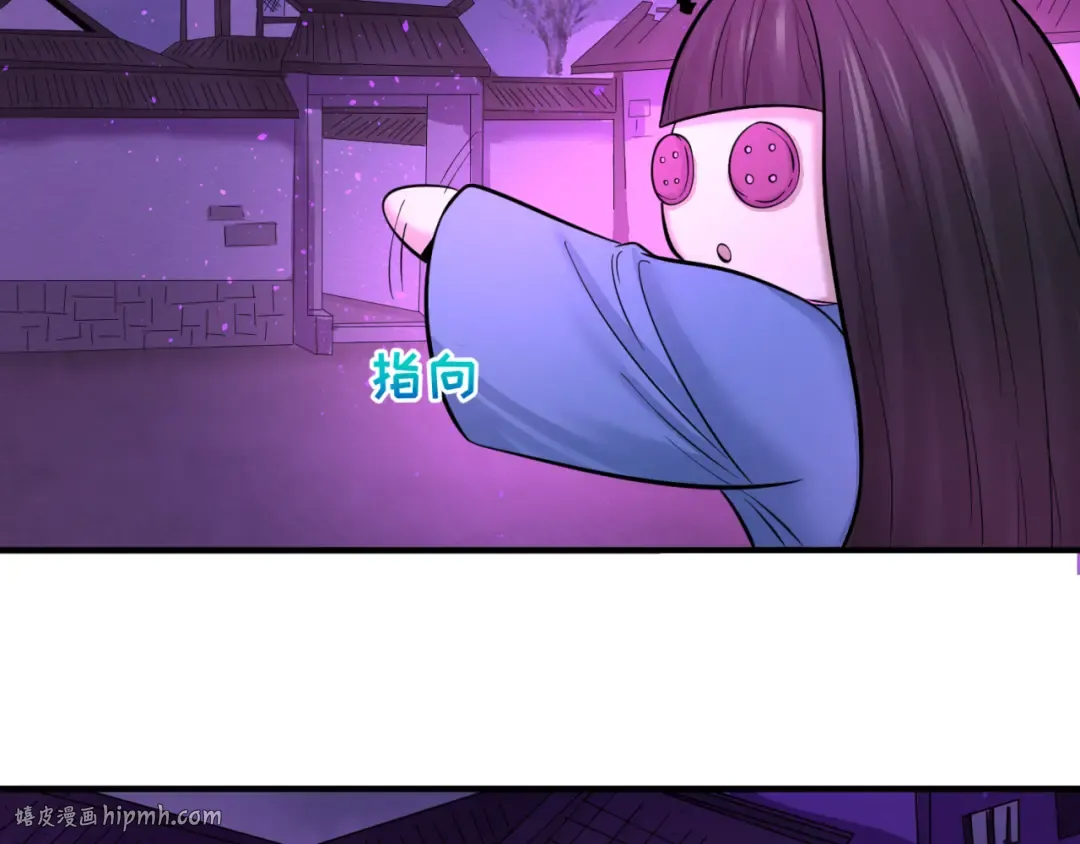 第48话 收集鬼伞 第40页
