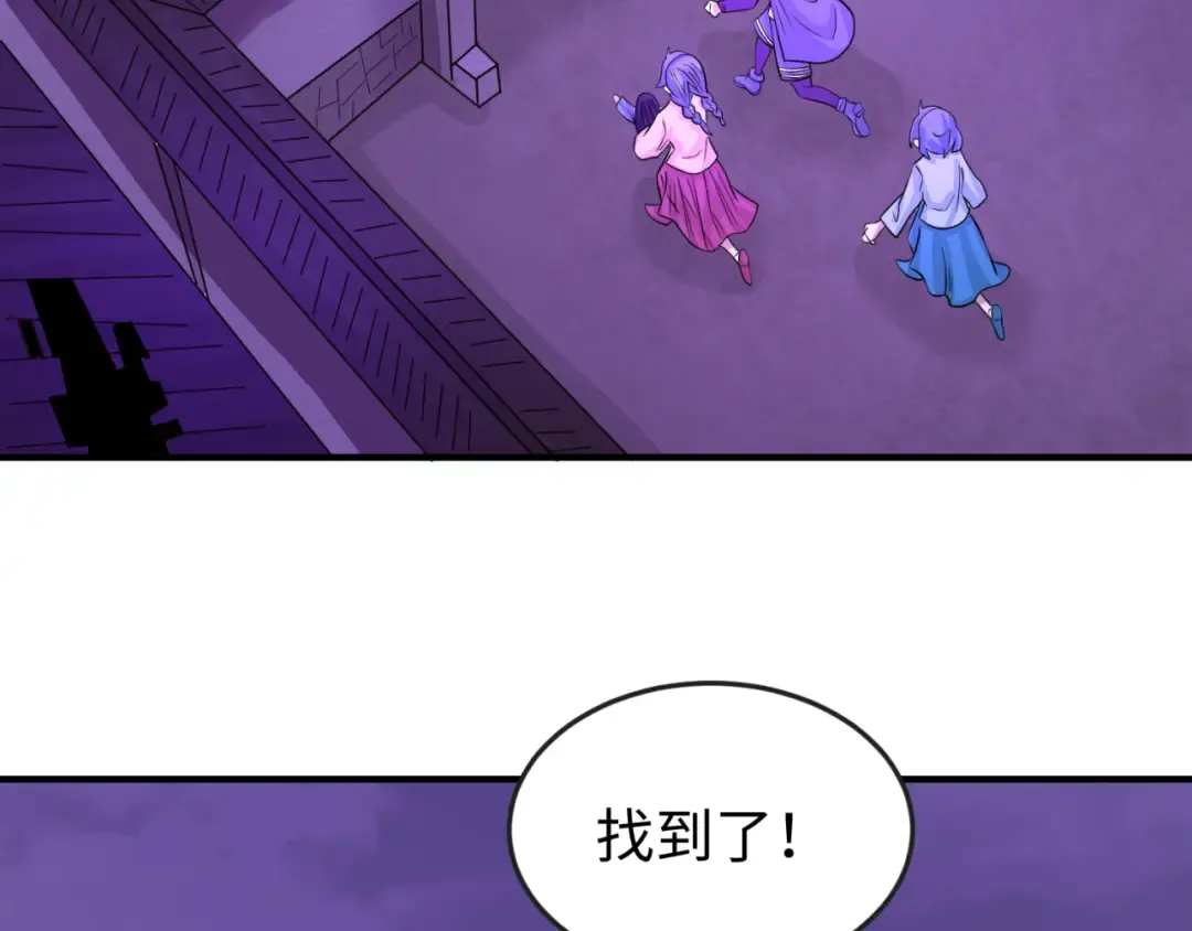 第48话 收集鬼伞 第42页