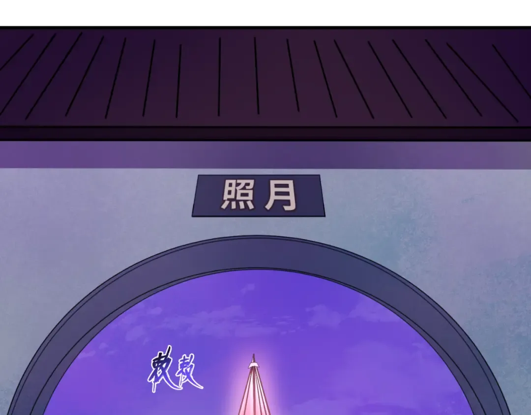 第48话 收集鬼伞 第45页