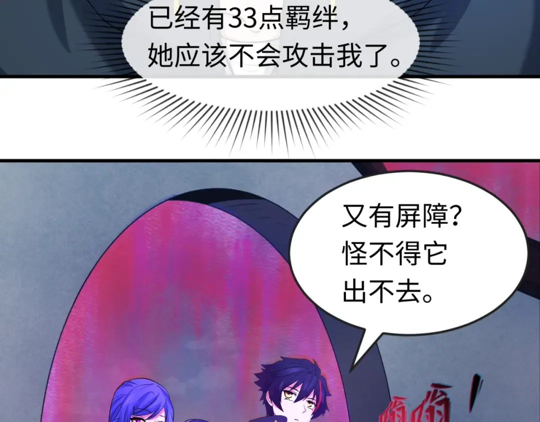 第48话 收集鬼伞 第49页