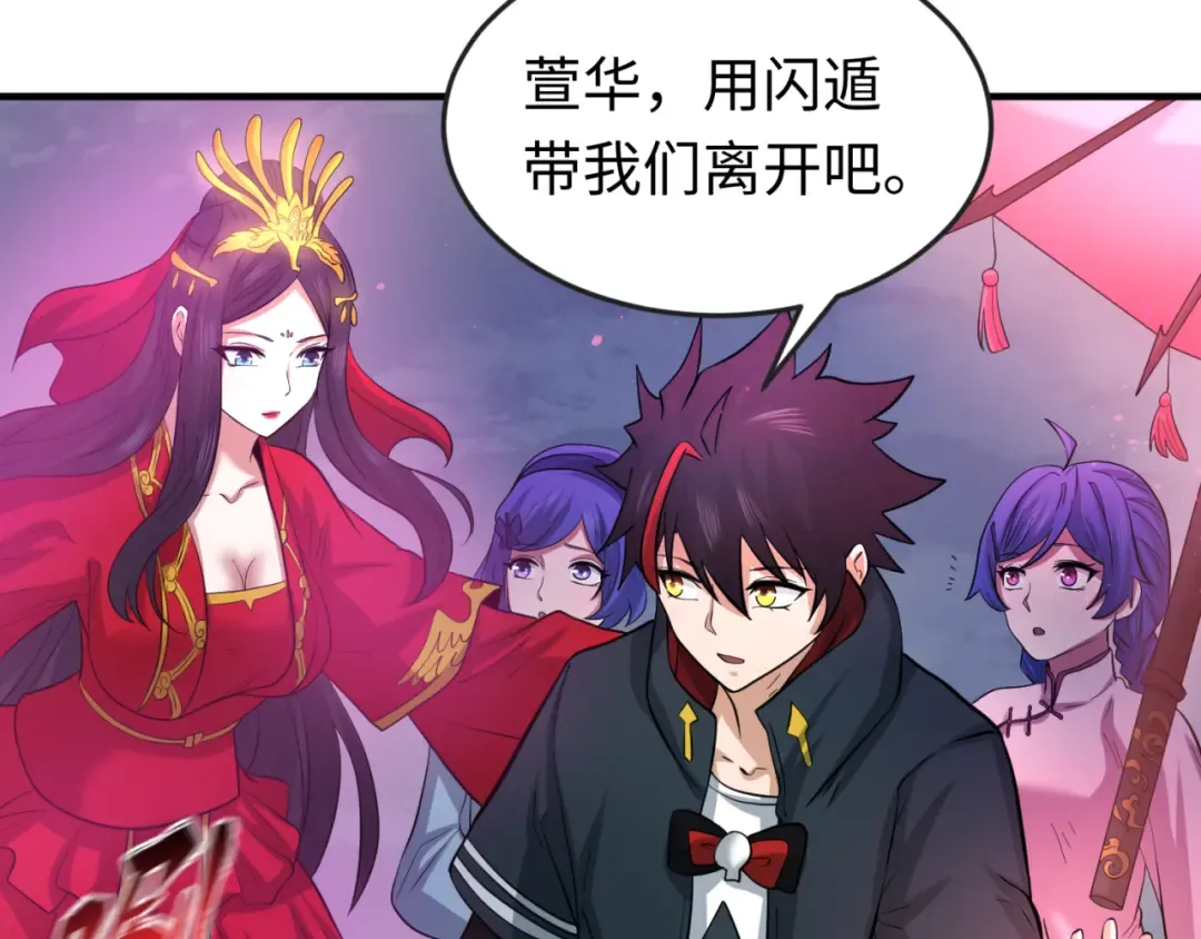 第48话 收集鬼伞 第54页