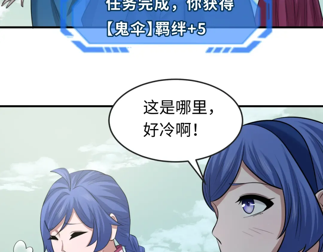 第48话 收集鬼伞 第60页