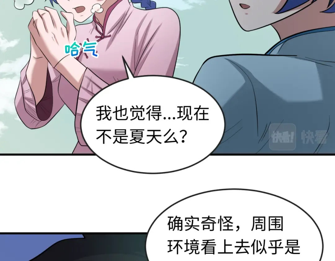 第48话 收集鬼伞 第61页