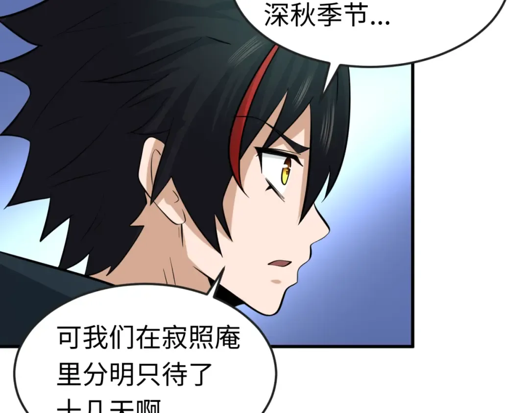 第48话 收集鬼伞 第62页