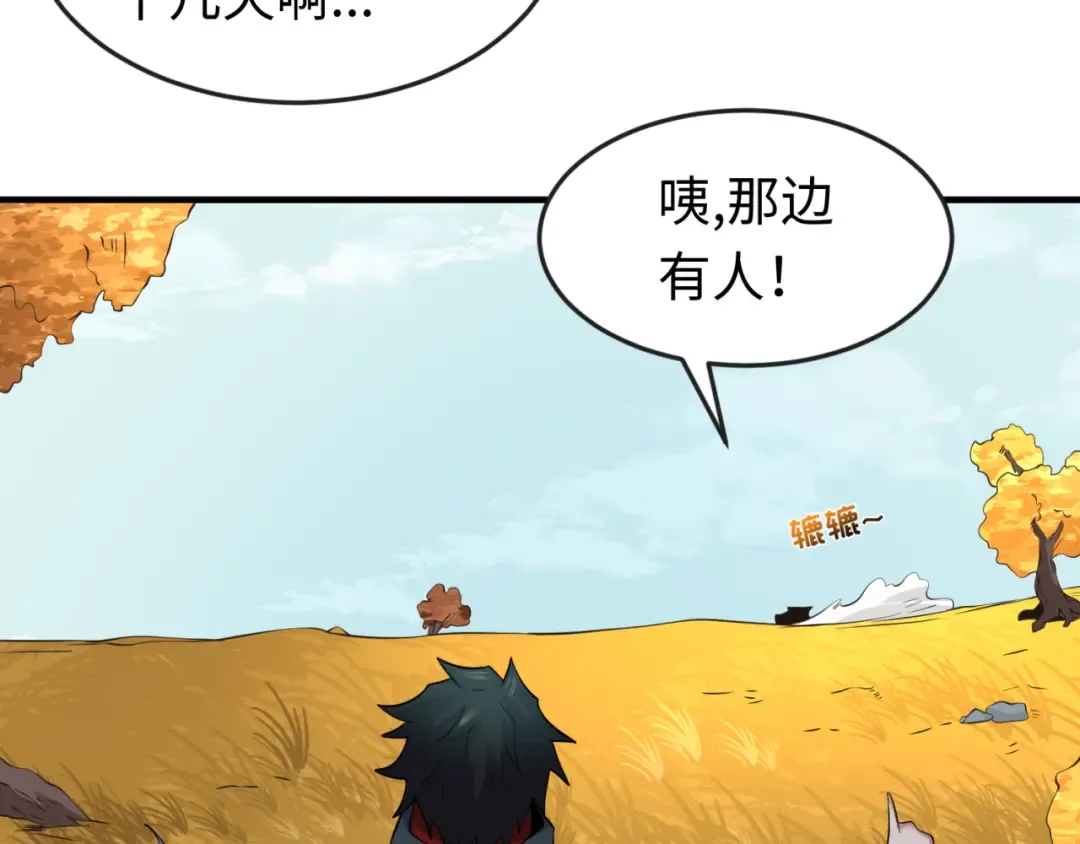 第48话 收集鬼伞 第63页