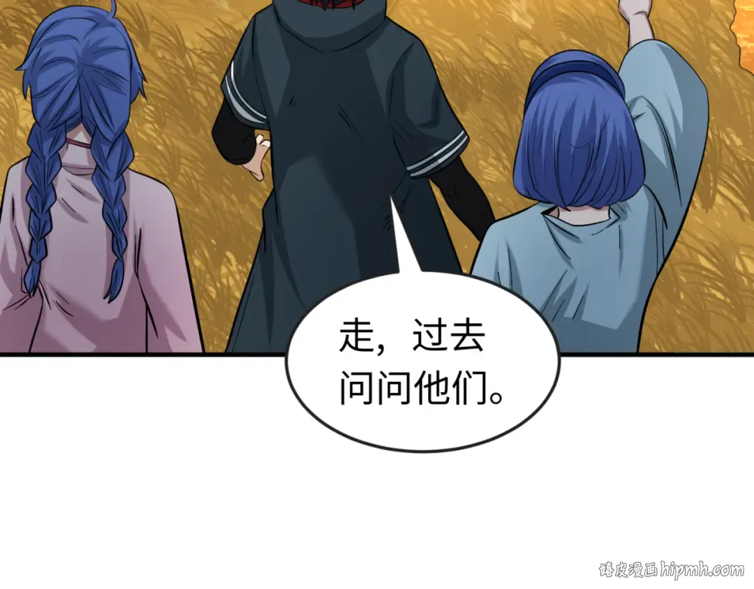 第48话 收集鬼伞 第64页