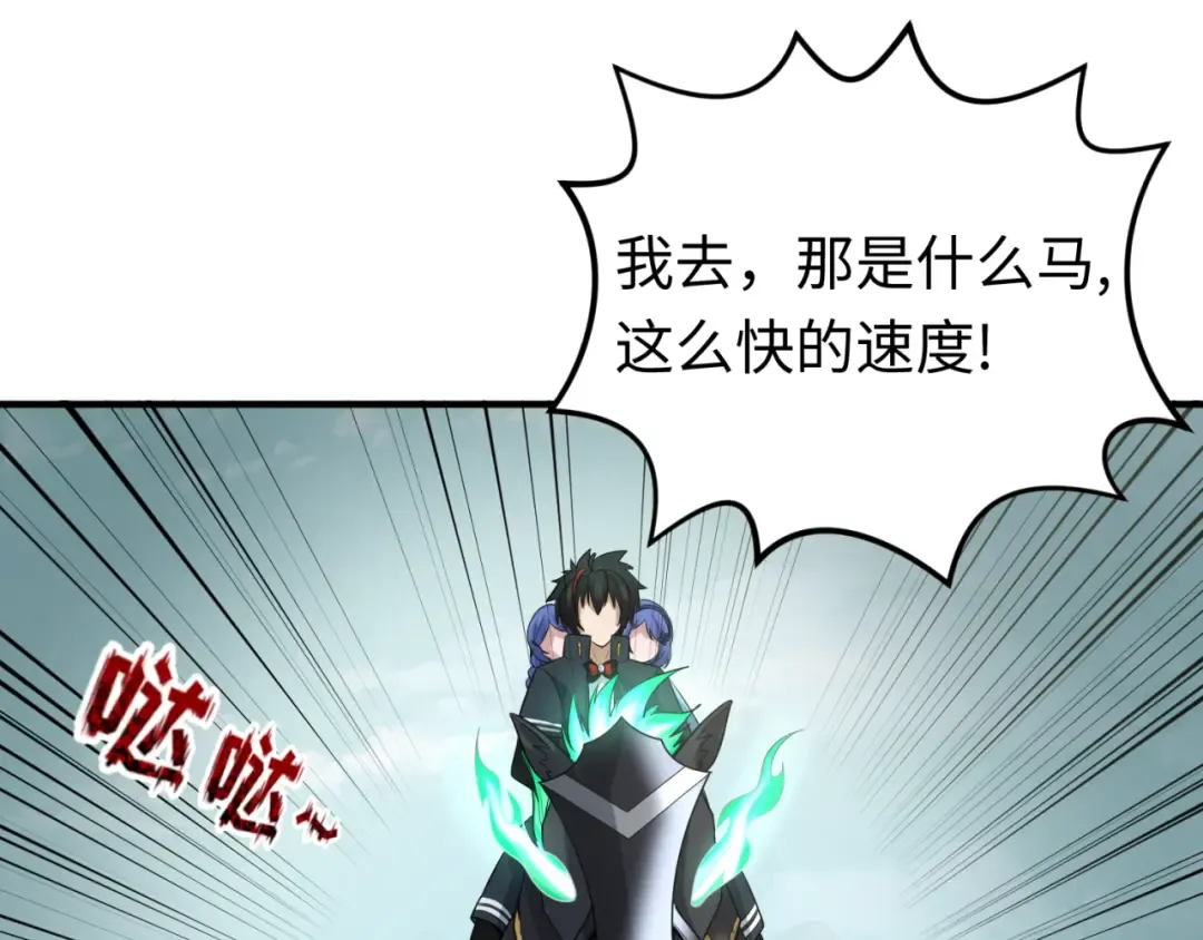 第48话 收集鬼伞 第70页
