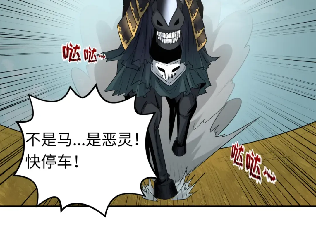 第48话 收集鬼伞 第71页