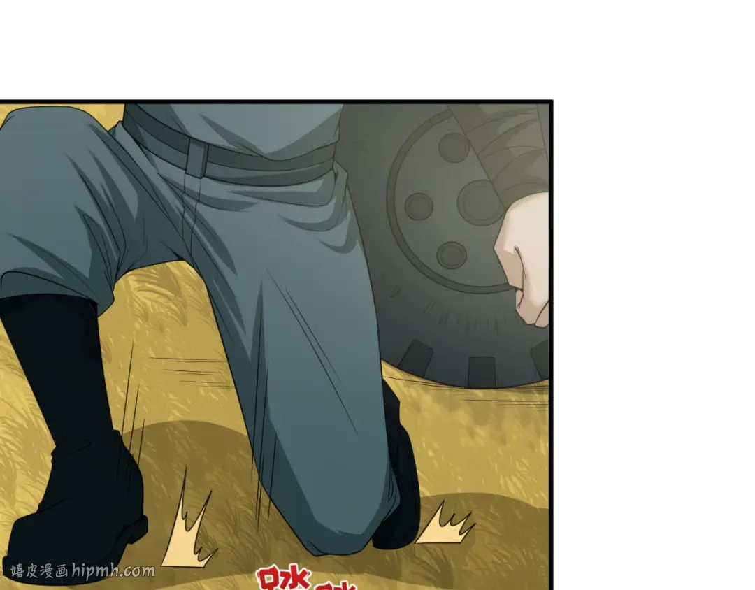 第48话 收集鬼伞 第72页