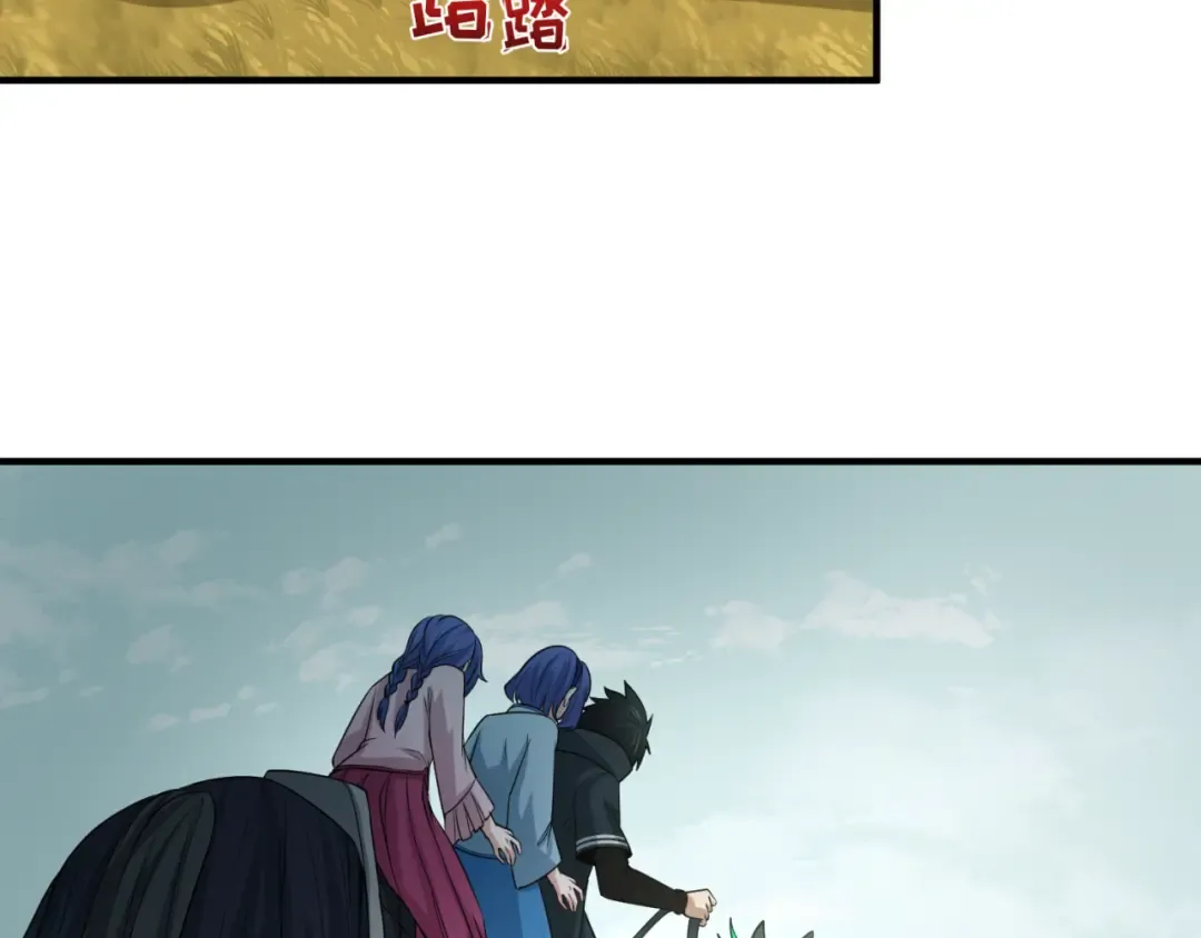 第48话 收集鬼伞 第73页