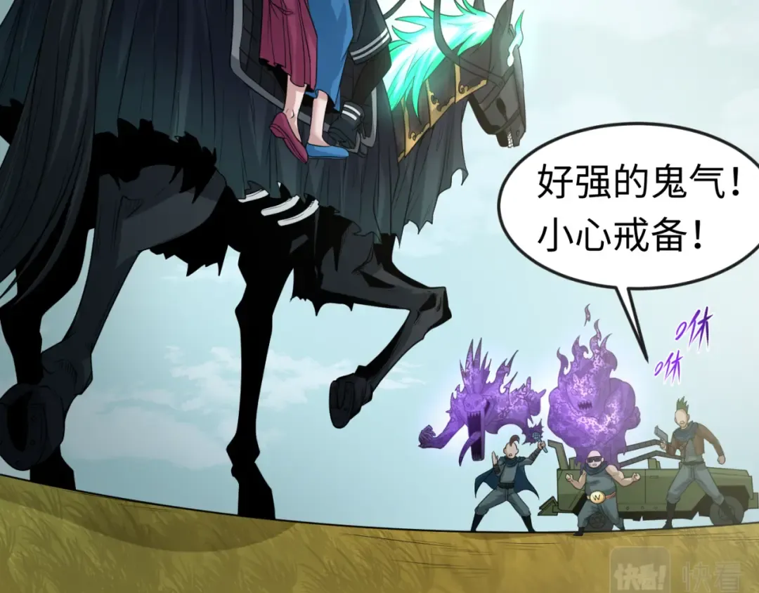 第48话 收集鬼伞 第74页