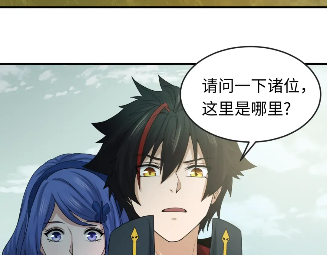 第48话 收集鬼伞 第75页