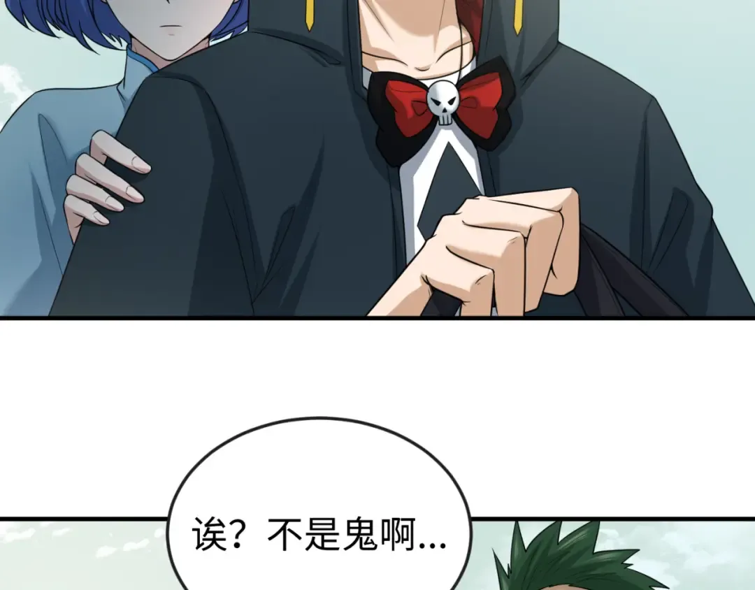 第48话 收集鬼伞 第76页