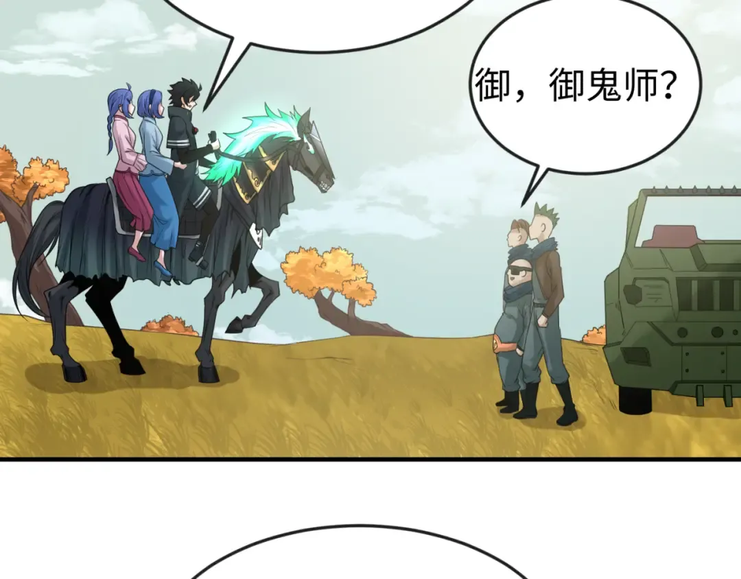 第48话 收集鬼伞 第79页
