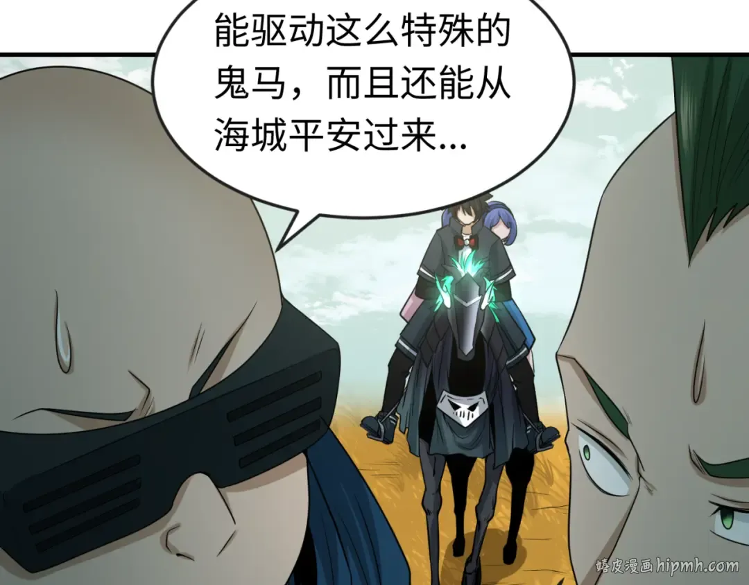 第48话 收集鬼伞 第80页