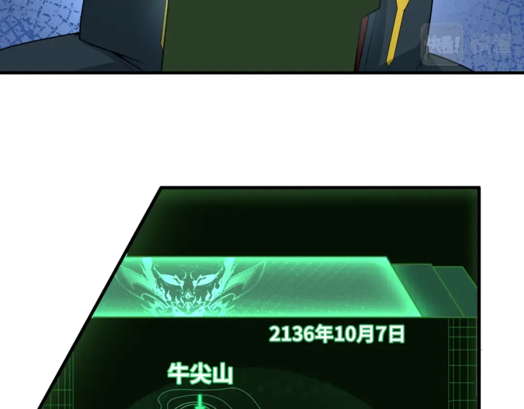 第48话 收集鬼伞 第86页