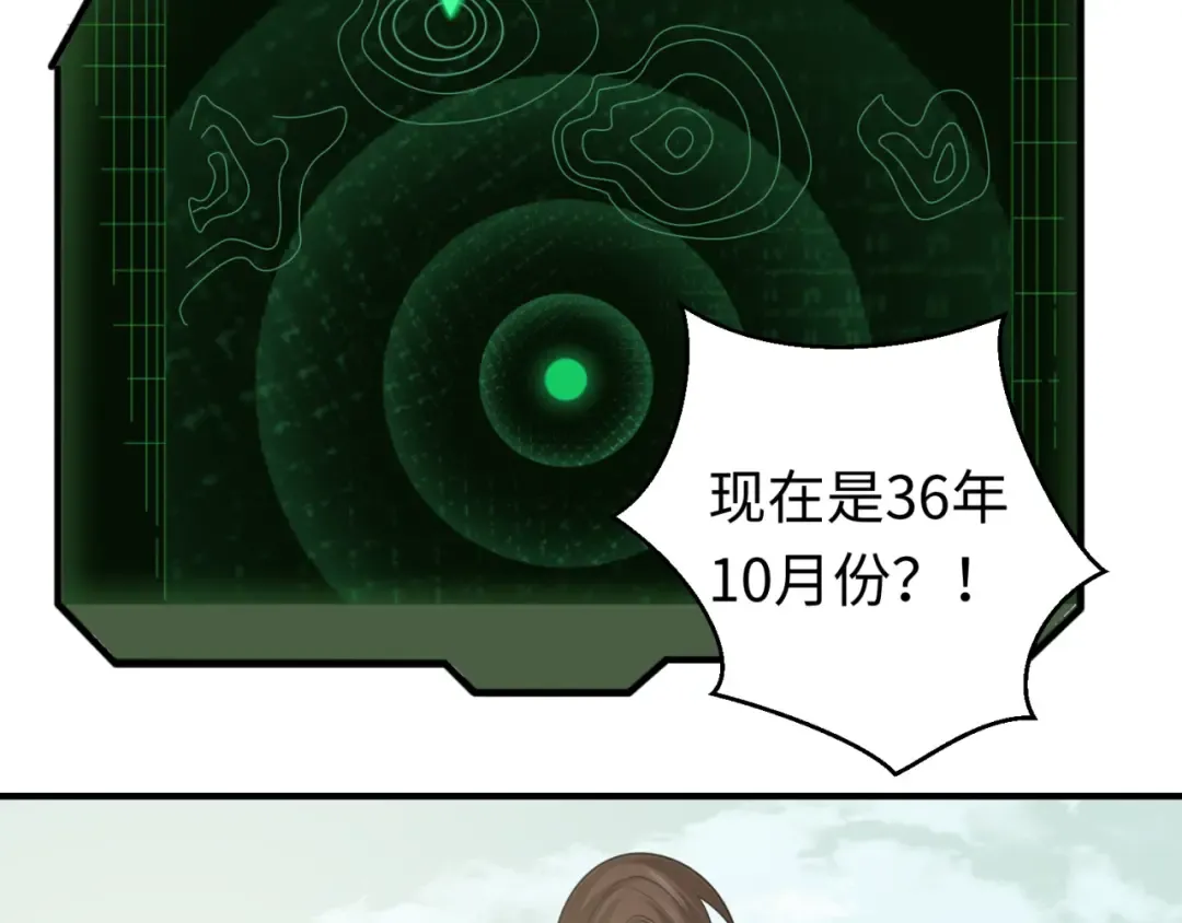 第48话 收集鬼伞 第87页