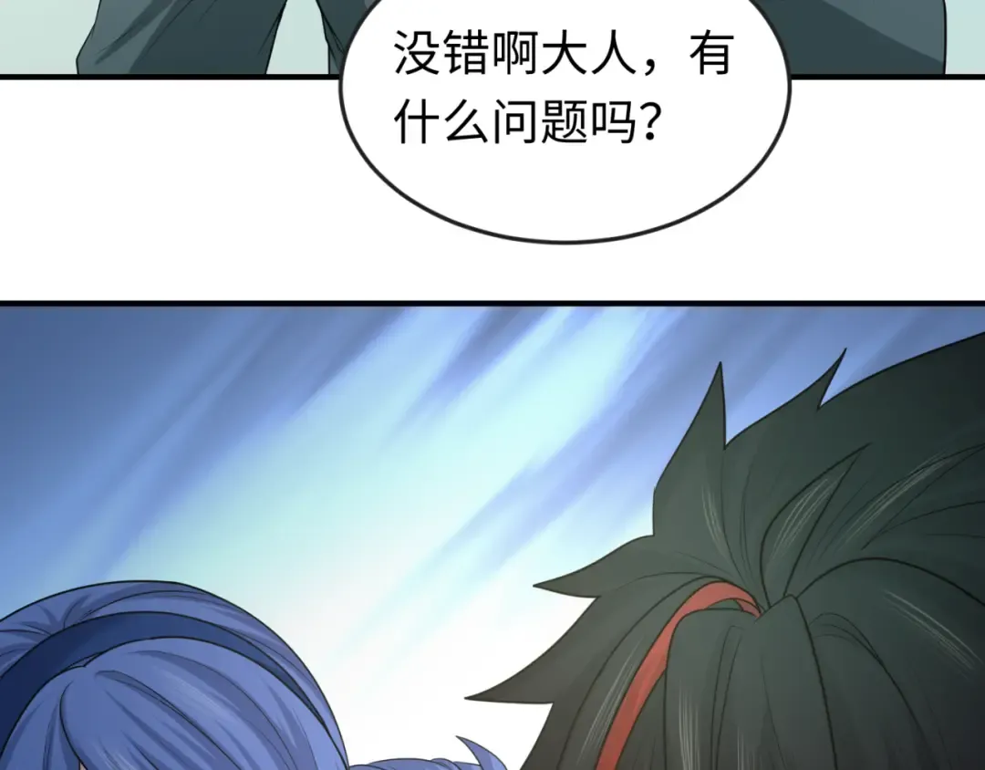 第48话 收集鬼伞 第89页
