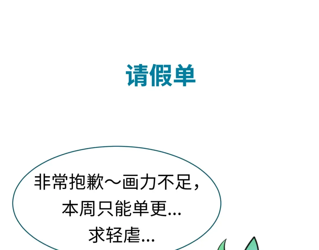第48话 收集鬼伞 第92页
