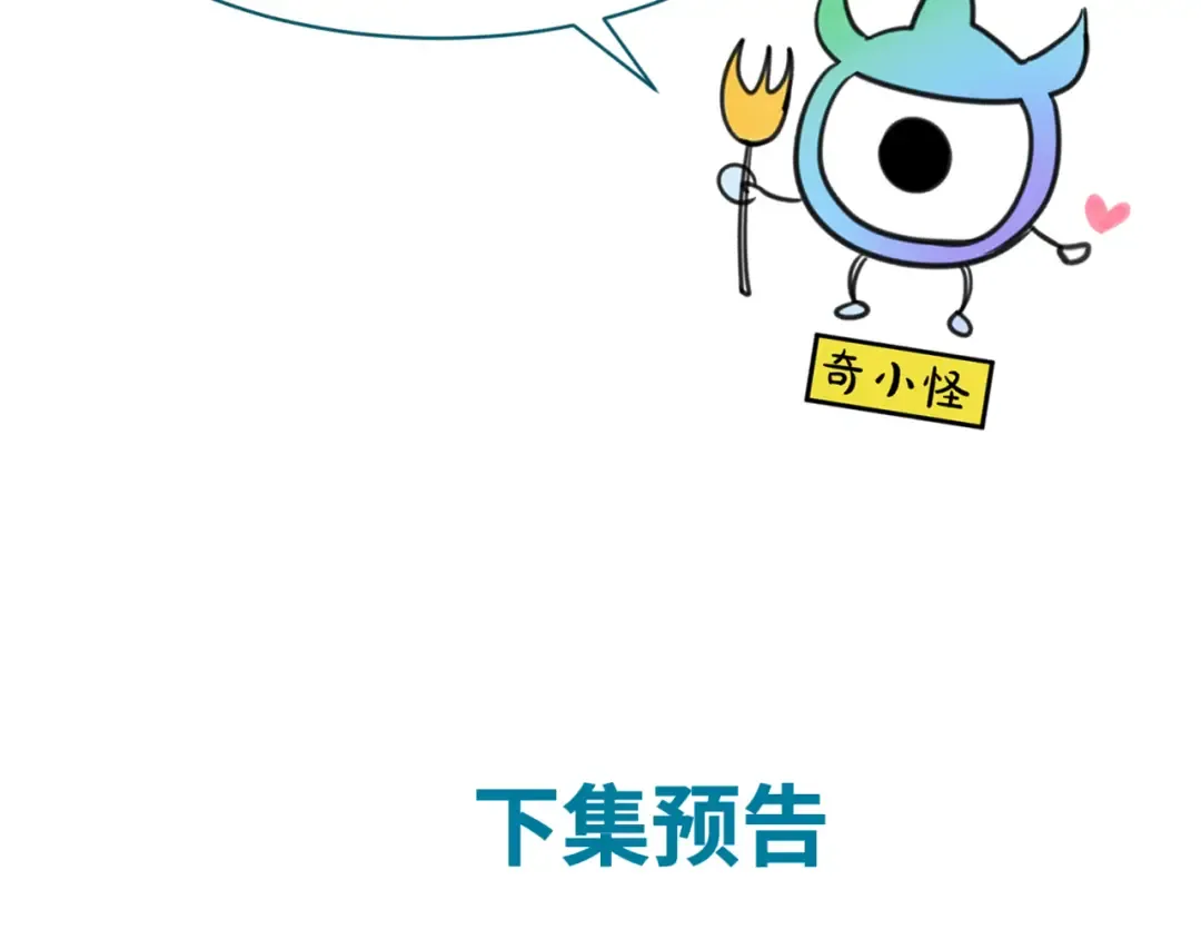 第48话 收集鬼伞 第93页
