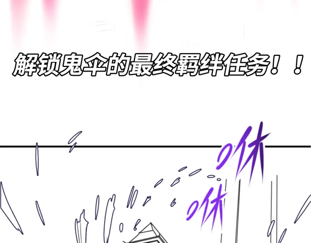 第48话 收集鬼伞 第97页