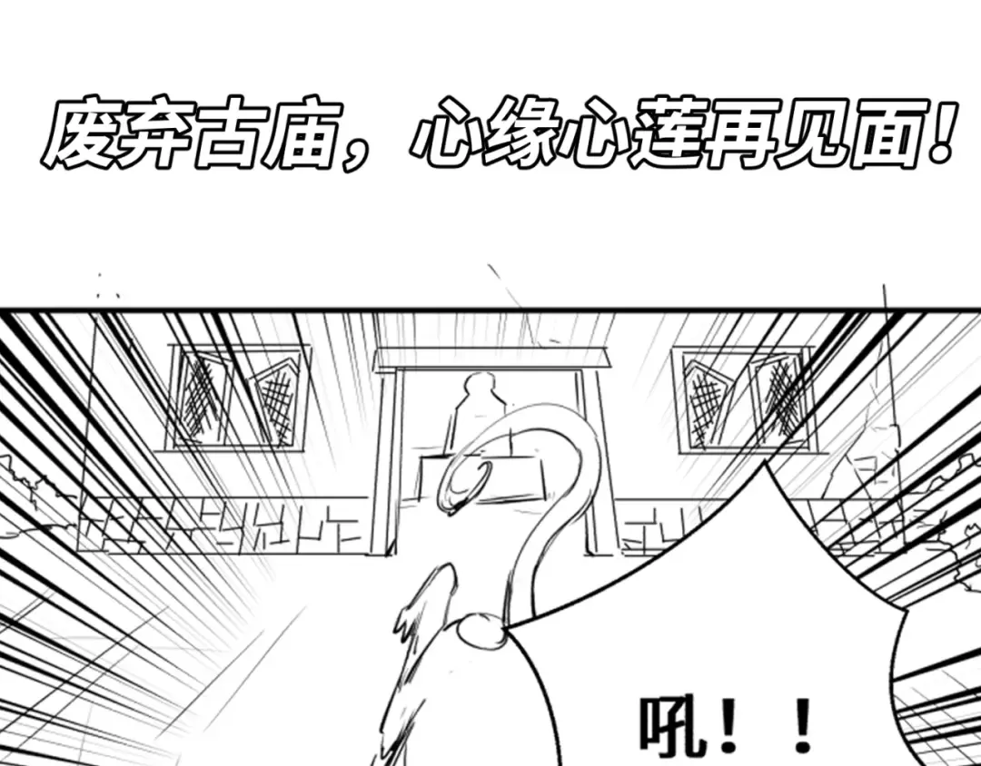 第48话 收集鬼伞 第101页