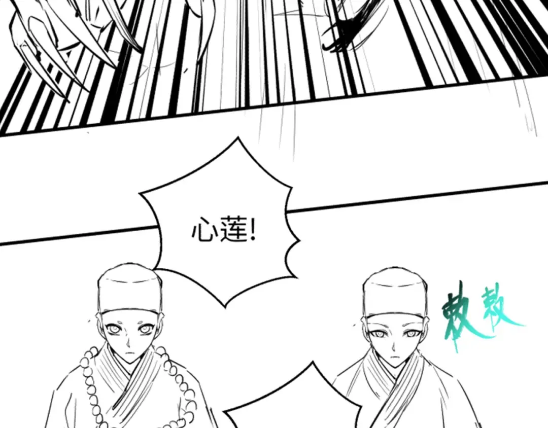 第48话 收集鬼伞 第103页
