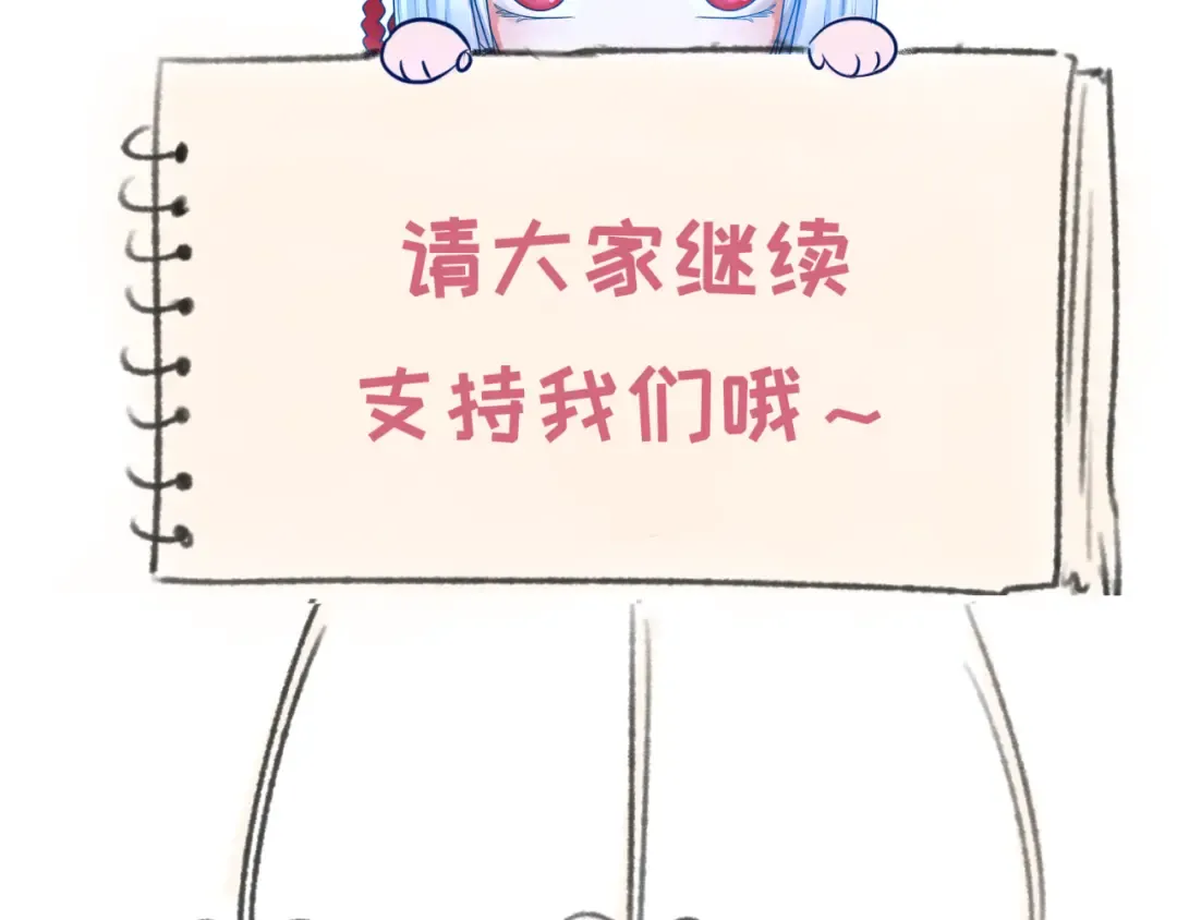 第48话 收集鬼伞 第107页
