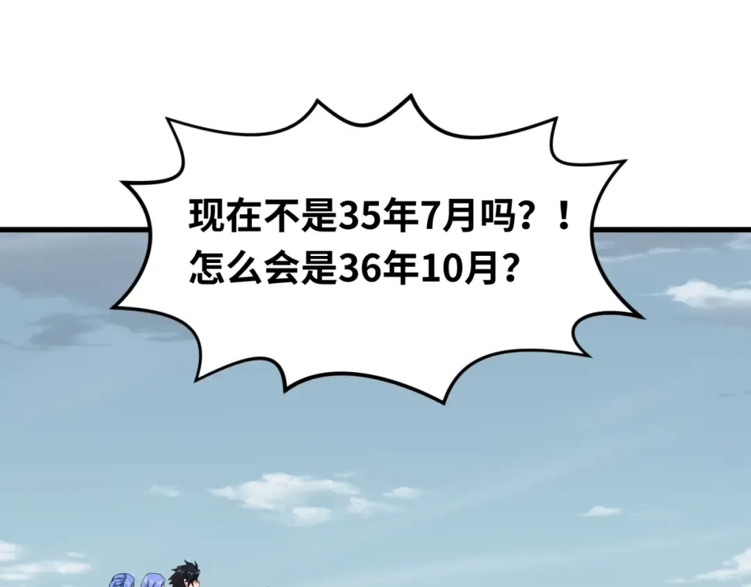 第49话 反转！灭门真相！ 第5页