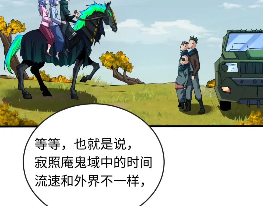 第49话 反转！灭门真相！ 第6页