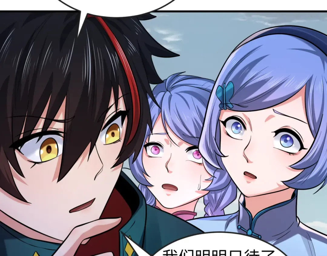 第49话 反转！灭门真相！ 第7页