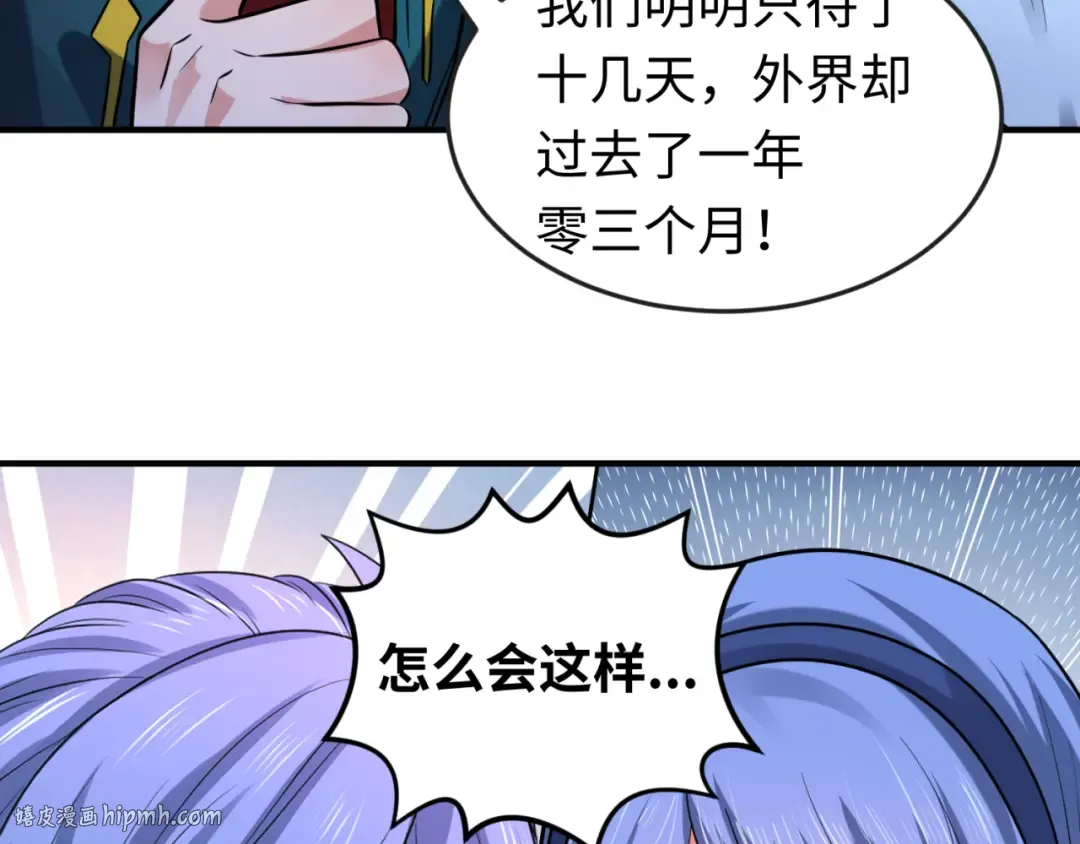 第49话 反转！灭门真相！ 第8页