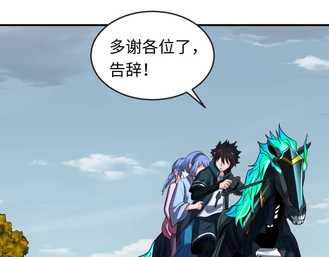 第49话 反转！灭门真相！ 第10页