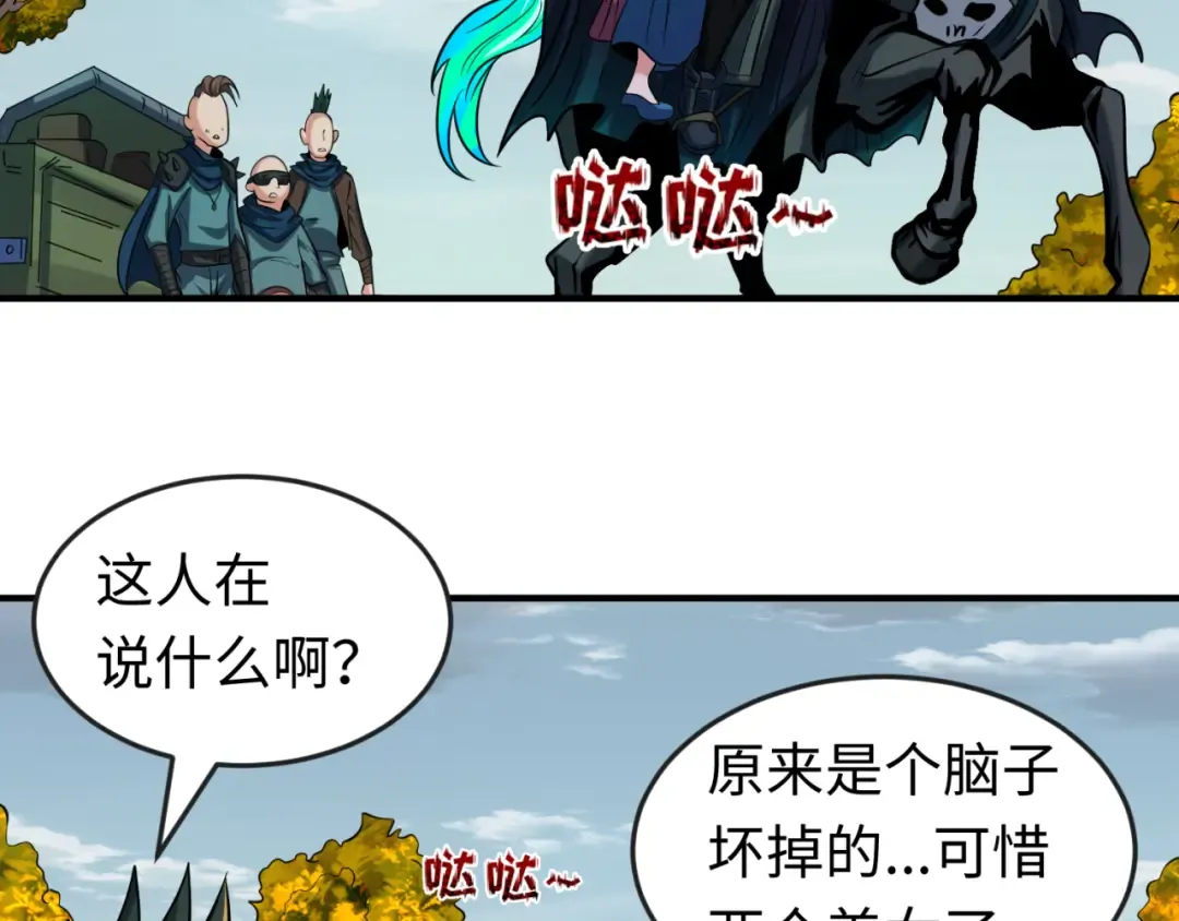第49话 反转！灭门真相！ 第11页