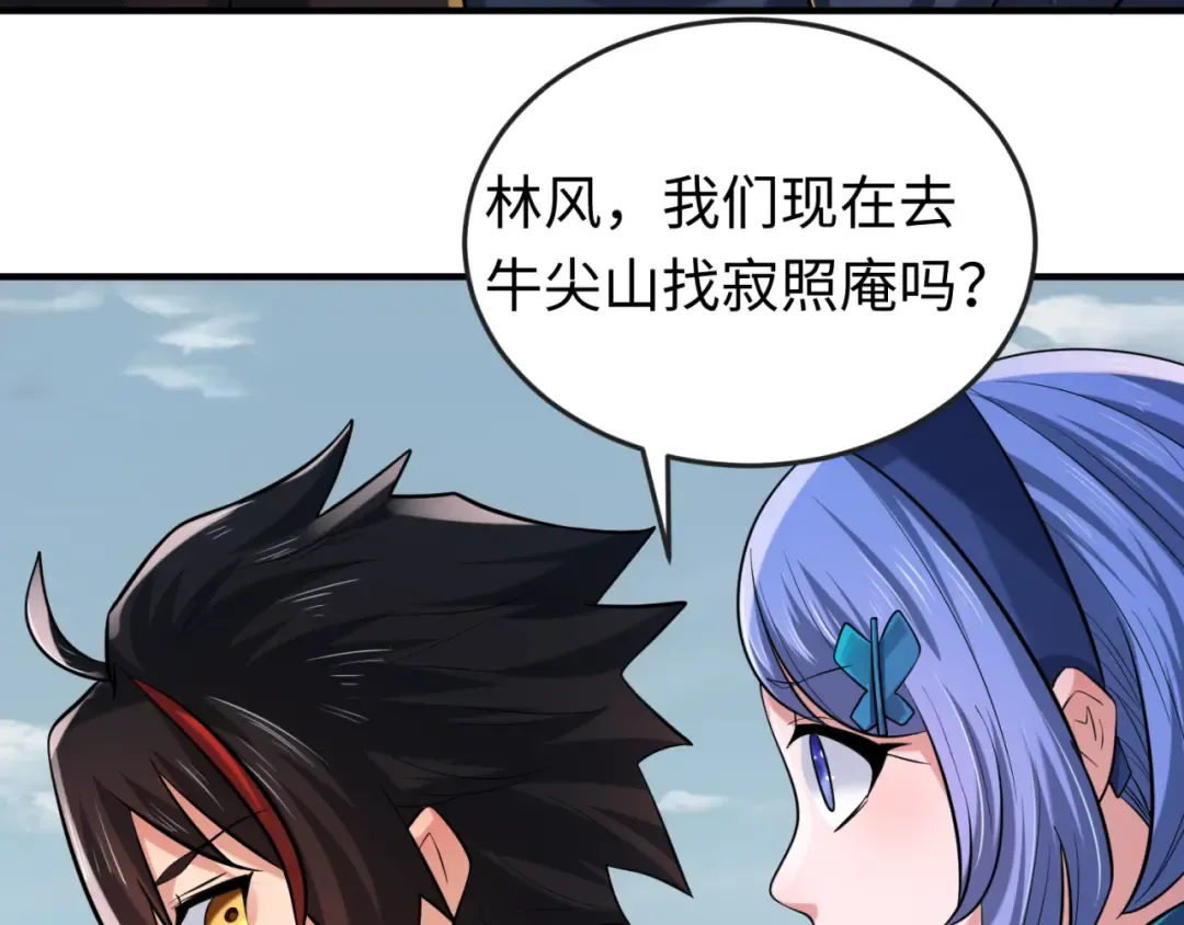 第49话 反转！灭门真相！ 第13页
