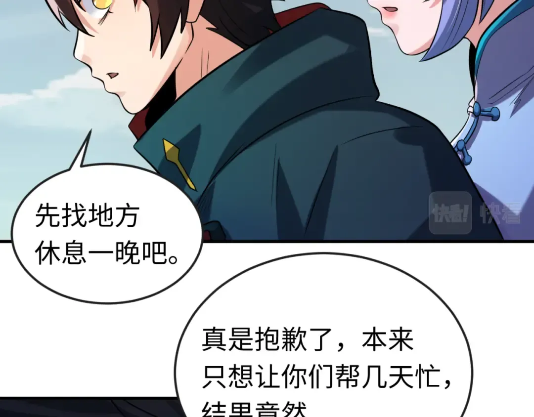 第49话 反转！灭门真相！ 第14页