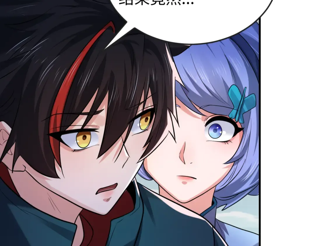 第49话 反转！灭门真相！ 第15页