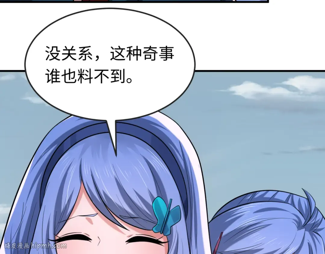 第49话 反转！灭门真相！ 第16页