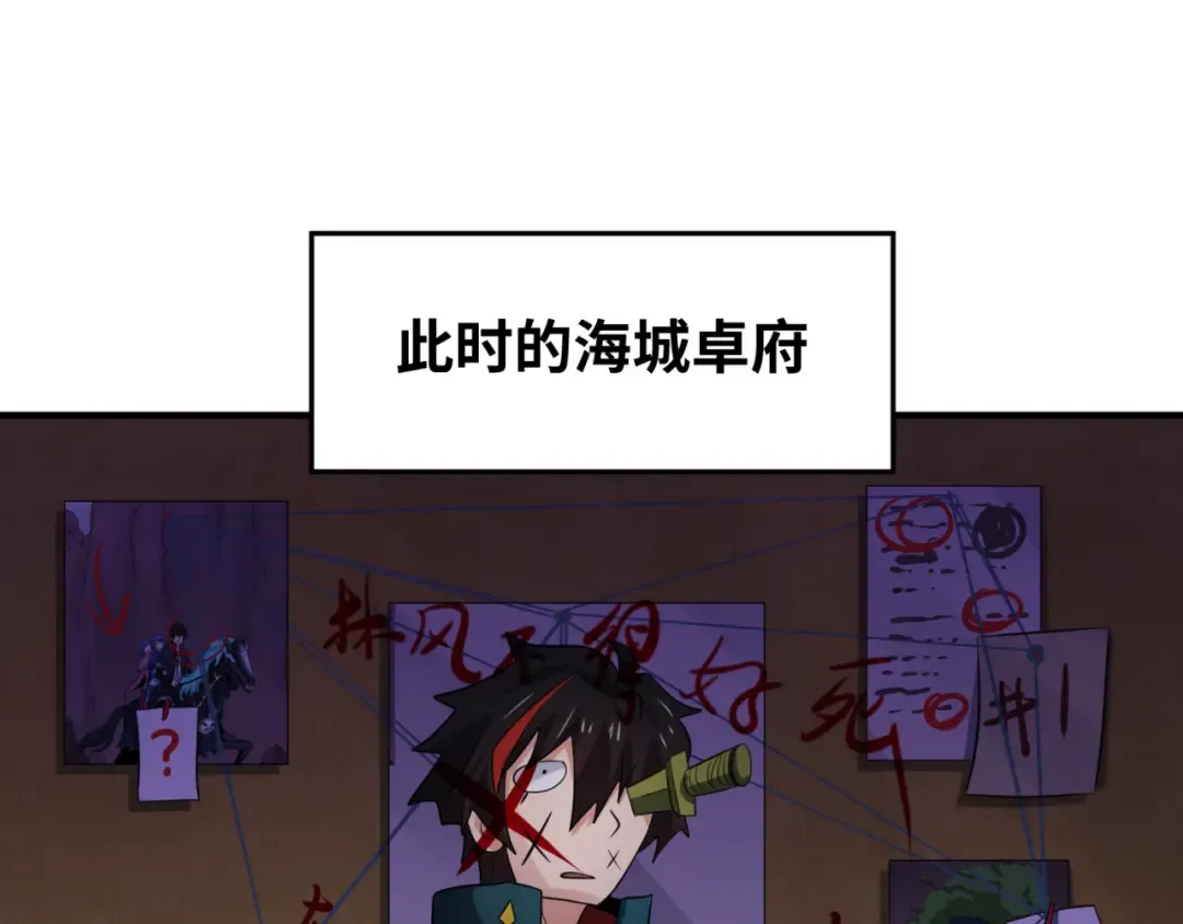 第49话 反转！灭门真相！ 第19页