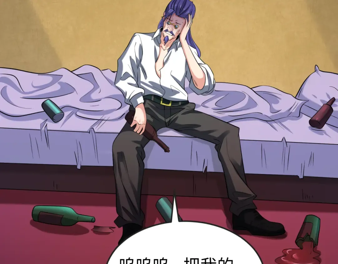 第49话 反转！灭门真相！ 第21页