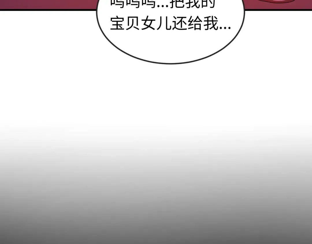 第49话 反转！灭门真相！ 第22页