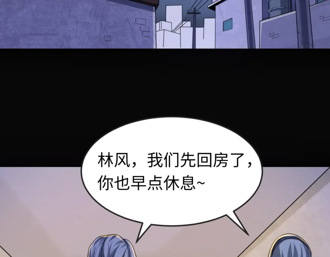 第49话 反转！灭门真相！ 第25页