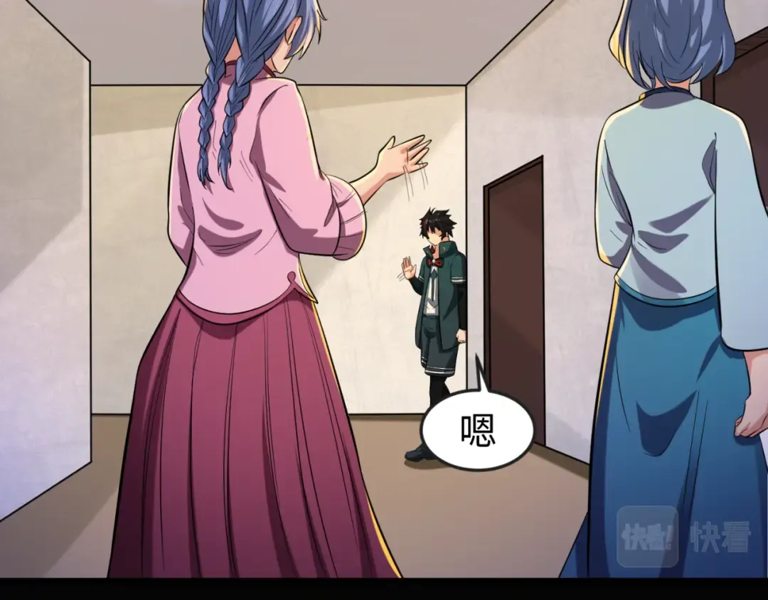 第49话 反转！灭门真相！ 第26页