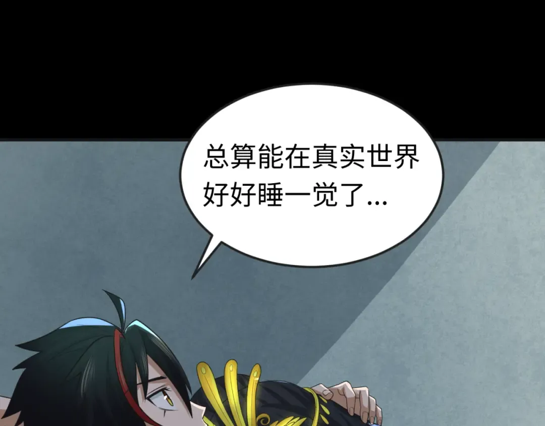 第49话 反转！灭门真相！ 第28页
